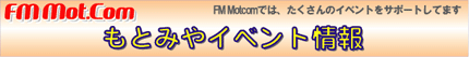 ���Ƃ݂�C�x���g���