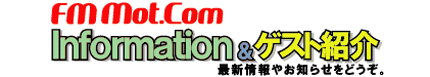 �C���t�H���[�V�������Q�X�g�Љ�
